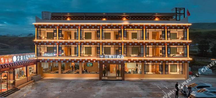 花美时酒店(甘孜道孚八美镇店)图片