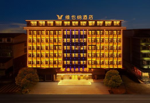 维也纳酒店（万源未来城市店）外景图