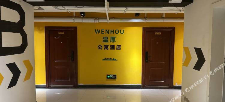 任丘温厚公寓(蕾莎汇生活店)图片