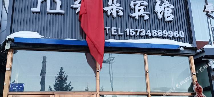 柒朵宾馆图片