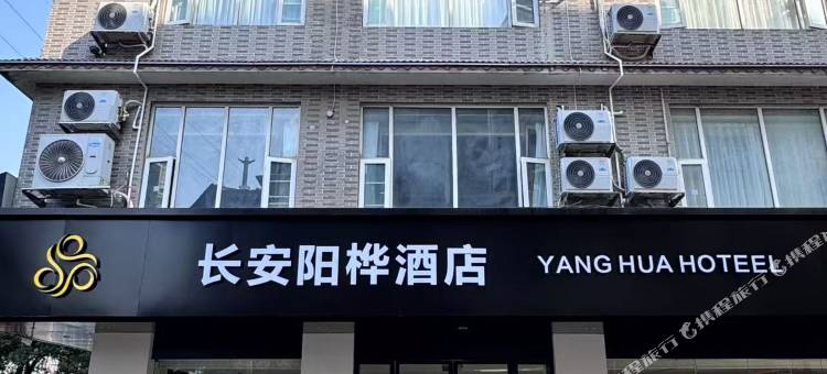 长安阳桦酒店(融安地下商业街店)图片