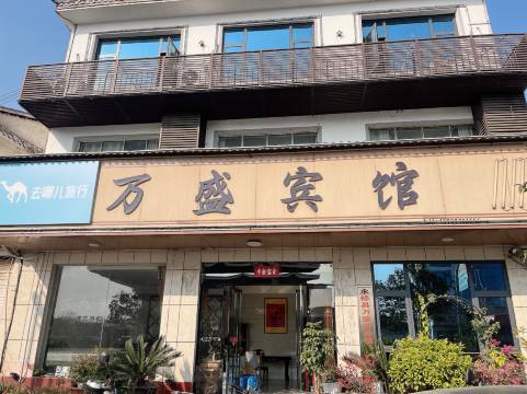 永修万盛宾馆