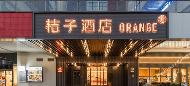 桔子酒店(泉州浦西万达领秀南路店)图片