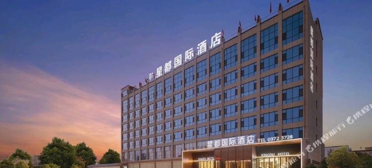 内黄星都国际酒店图片