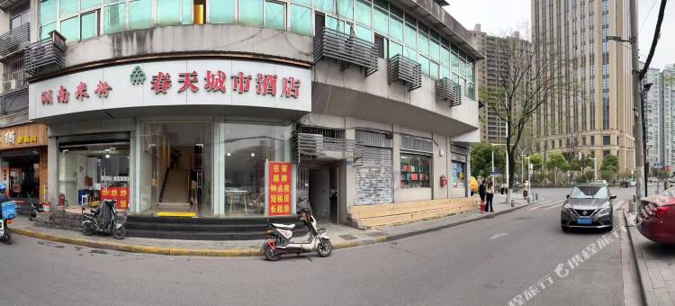 春天城市旅店(取水楼地铁站武汉万象城店)图片