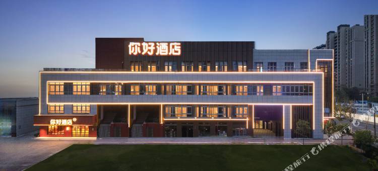 你好酒店(徐州人民广场地铁站店)图片