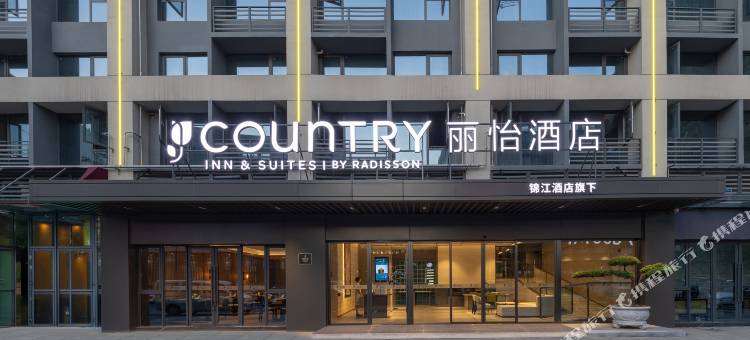 丽怡酒店(重庆璧山CBD金融街秀湖公园店)图片