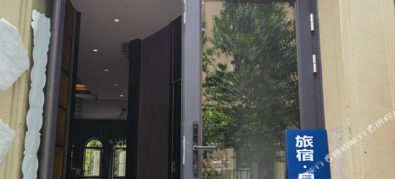 昆明公园1903滇池良品设计师民宿图片