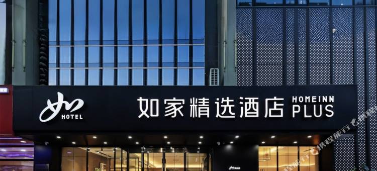 如家精选酒店(阿克苏温州路步行街世纪广场店)图片