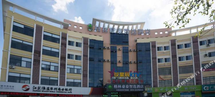 格林豪泰智选酒店(淮安高铁东站店)图片