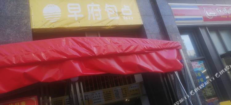 草庐暖居自助公寓图片
