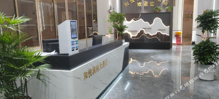 和悦润府大酒店图片