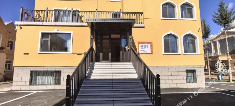 臻悦酒店(阿尔山火车站温泉景区店)图片