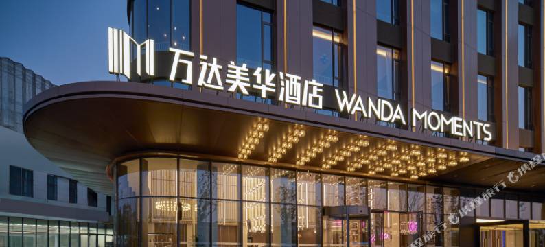 常州国际机场万达美华酒店图片