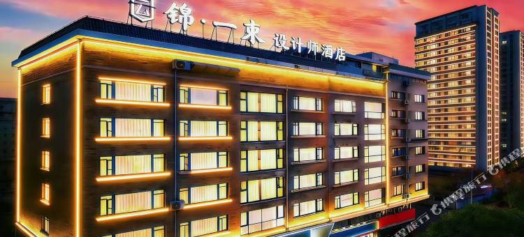云锦·一束设计师酒店(金华大堰河街轻轨站万达广场店)图片