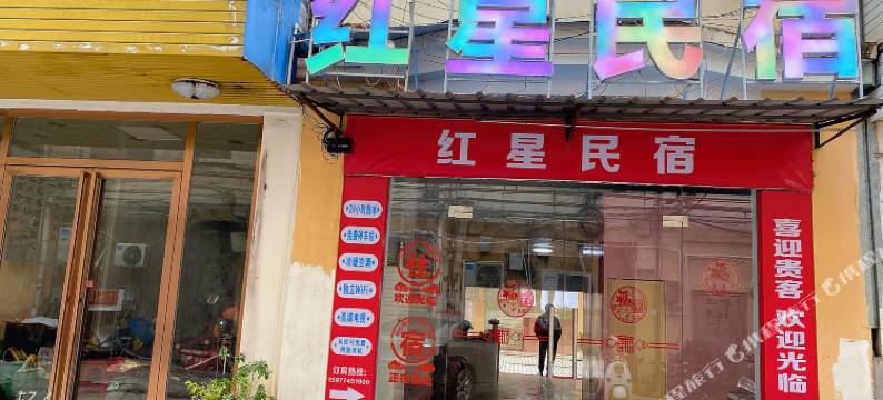 崇左红星民宿图片