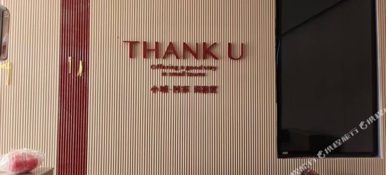 尚客优酒店(商河玉皇庙工程职业技术大学店)图片