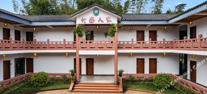 蜀南竹海竹海人家酒店图片
