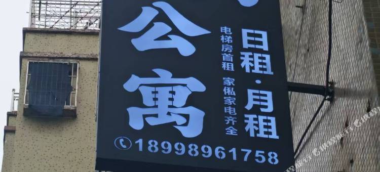 豪门公寓图片