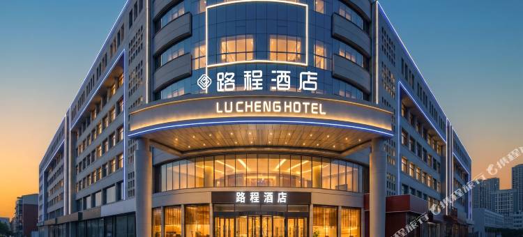 呼和浩特路程酒店(呼和浩特高铁站新华广场店)图片