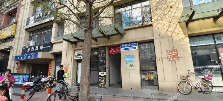 幸福居观影式公寓图片