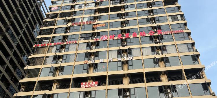 时光里自助公寓(财经学院店)图片