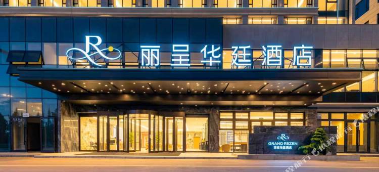 昭苏丽呈华廷酒店(天马国际旅游文化广场解放街店)图片