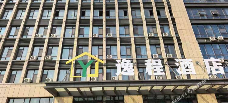 逸程酒店(日照大学城五彩奥莱广场店)图片