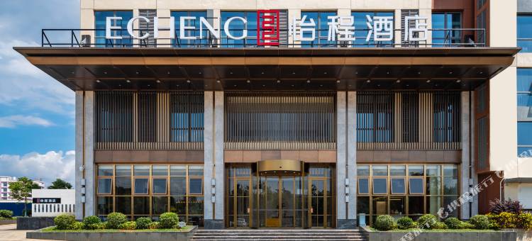 怡程酒店(昆明南站云南中医药大学店)图片