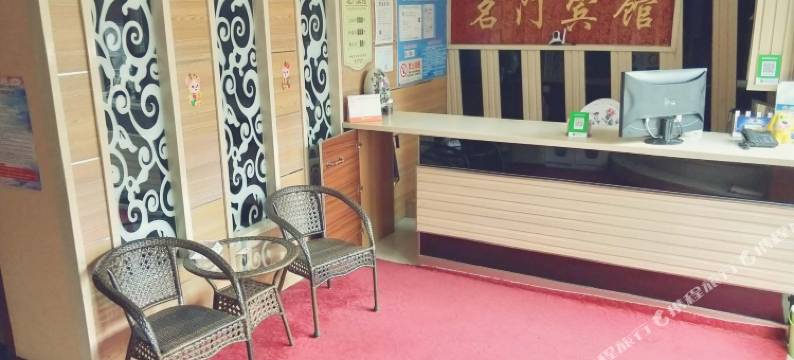 图们名门宾馆图片