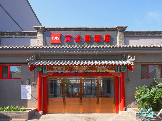 宜必思酒店(北京什刹海鼓楼大街地铁站店)