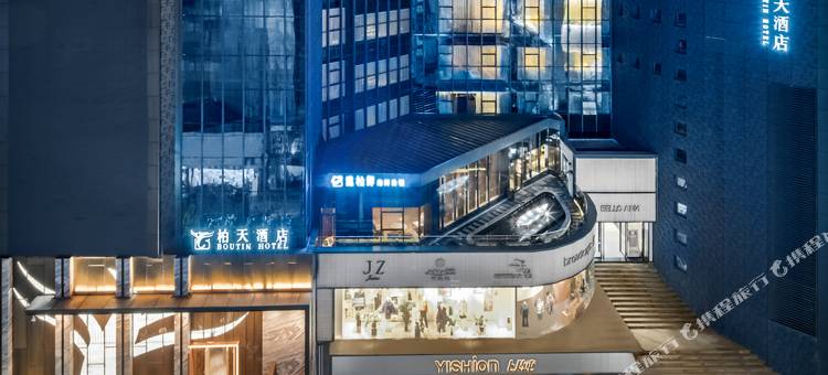 柏天酒店(沙坪坝高铁站三峡广场店)图片