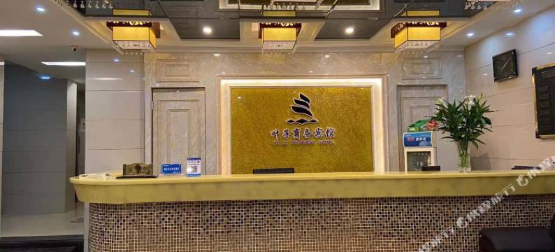 武穴叶子商务宾馆图片