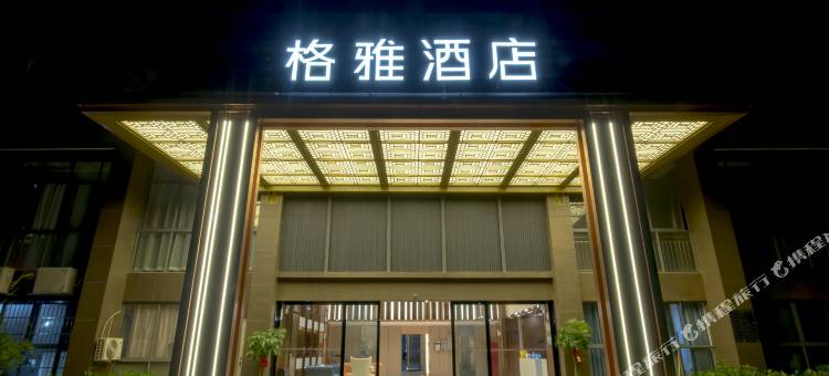 格雅酒店(赣州经开区国际企业中心店)图片