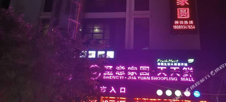 环县帝豪商务宾馆图片