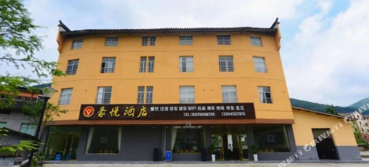 重庆豪悦酒店图片