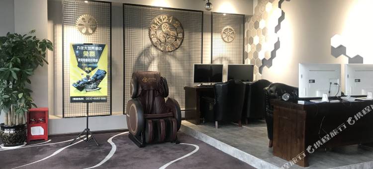 大世界主题酒店(泸州水井沟步行街报恩塔店)图片