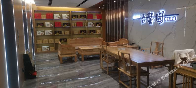 子长怡馨园精选酒店图片