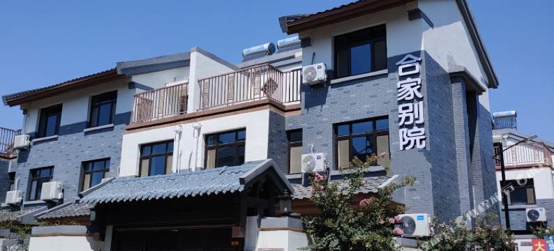 曲阜合家别院主题民宿图片