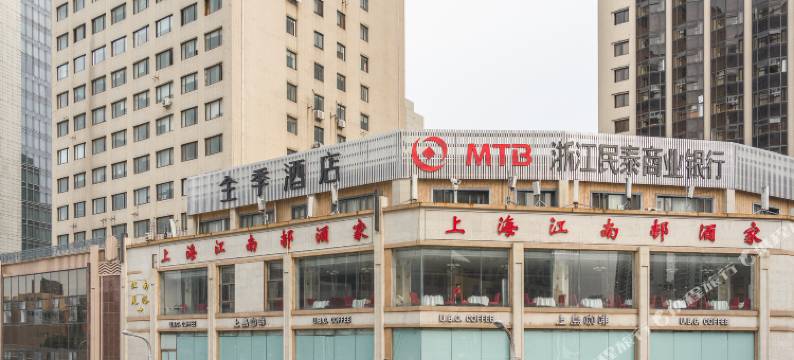 全季酒店(上海火车站天目西路店)图片