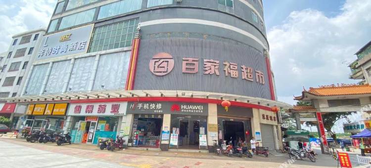 佛山奔特时尚酒店(南海里水店)图片