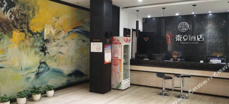 泰9酒店(杜尔伯特店)图片