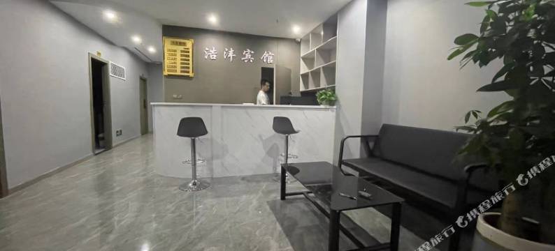 广安浩沣宾馆图片