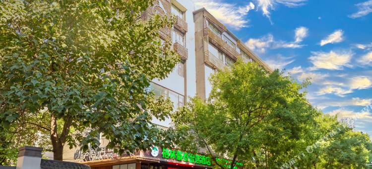 格林豪泰智选酒店(西安大雁塔大唐不夜城小寨地铁站店)图片