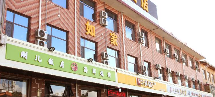 如家华驿精选酒店(太原清徐北辰双语学校汽车站店)图片