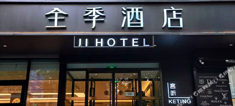 全季酒店(北京建国门白桥大街店)图片