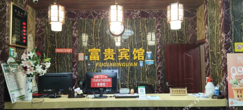 合江富贵宾馆图片