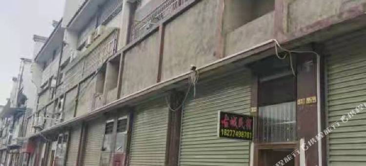 蒙山古城民宿图片