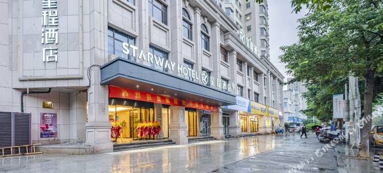 星程酒店(瑞安镇府路店)图片