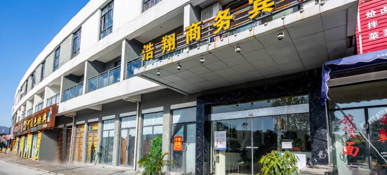 浩翔商务宾馆(宁波北仑万人沙滩店)图片